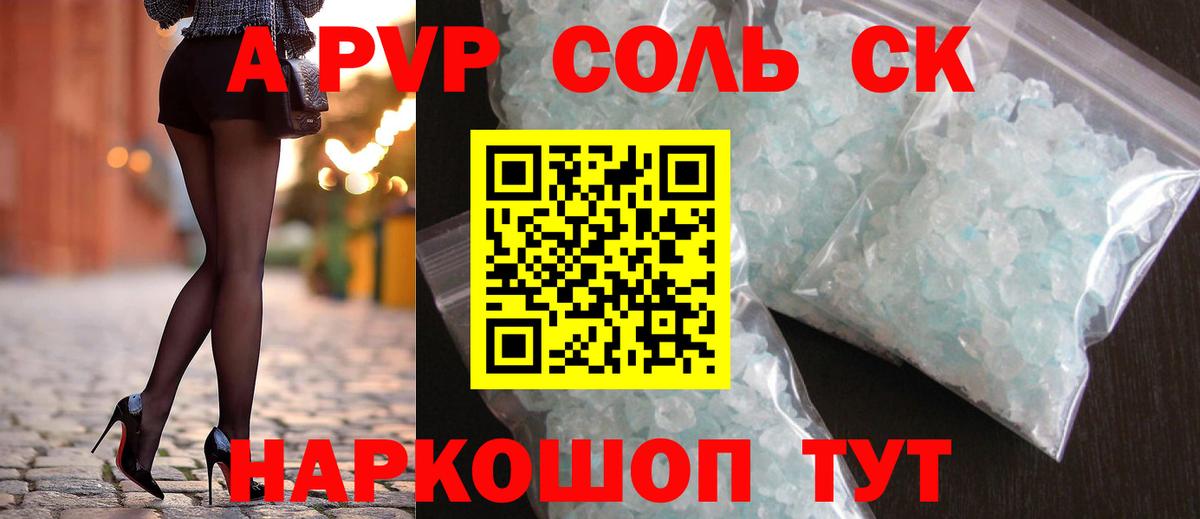 A-PVP крисы CK  A-PVP VHQ  Альфа ПВП  Вход с VPN  Alpha PVP Соль  где найти наркотики  Люберцы 