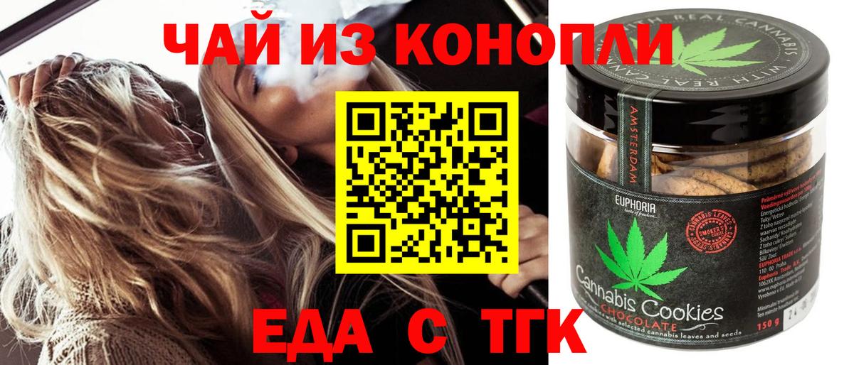 Cannafood марихуана  Вход с VPN  Люберцы 