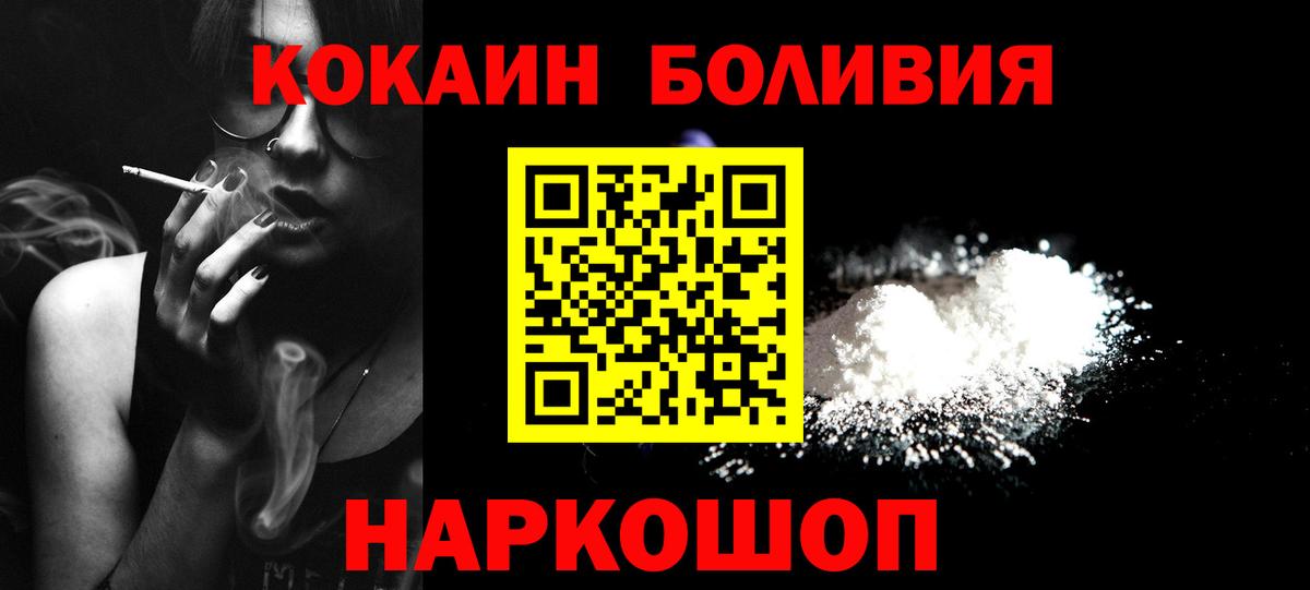 Cocaine Перу Люберцы