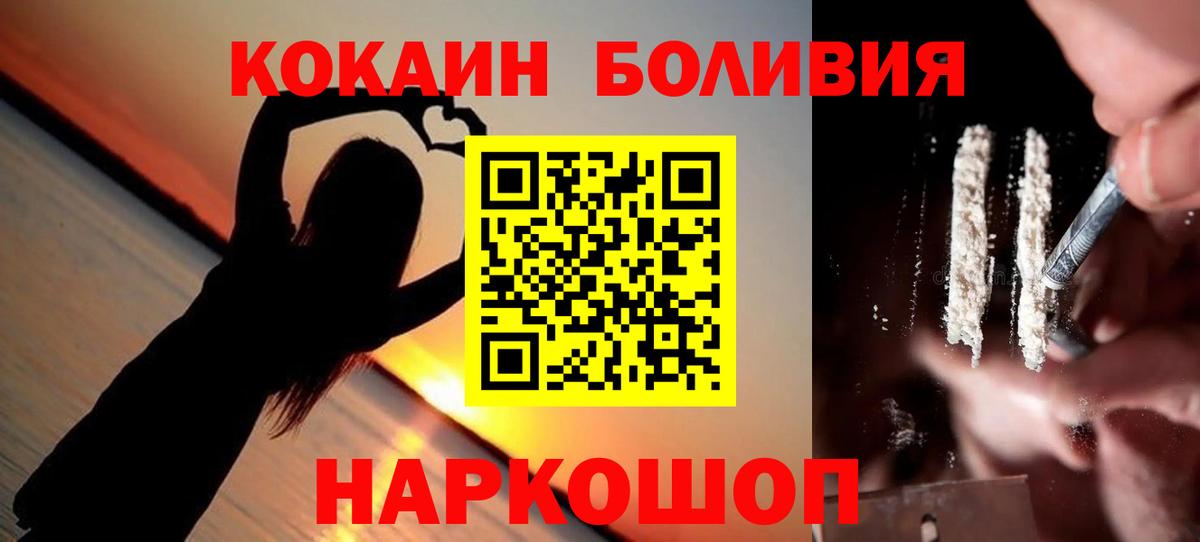 КОКАИН  COCAIN Эквадор  Вход с VPN  Люберцы  COCAIN FishScale 