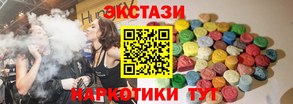Ecstasy Cube Люберцы