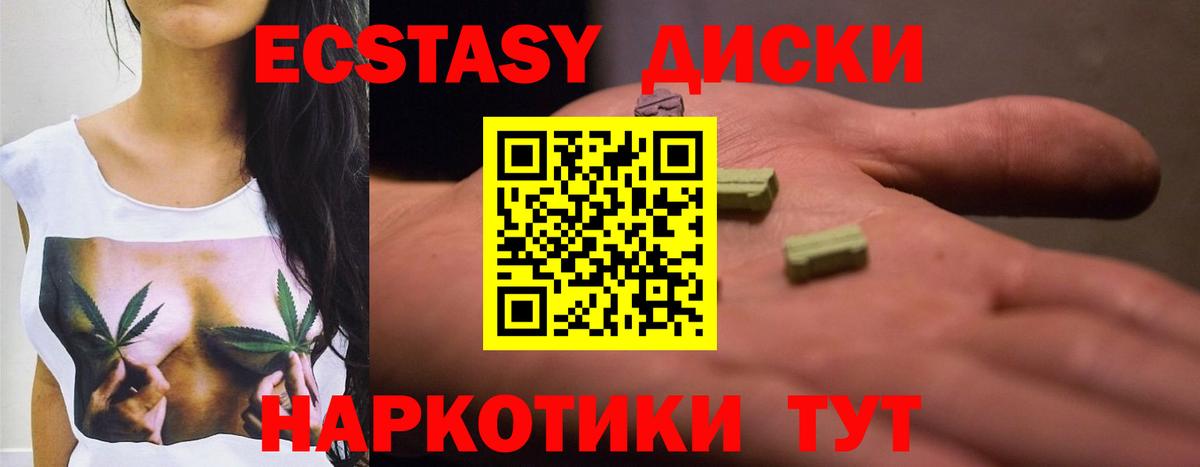 ЭКСТАЗИ 300 mg  ЭКСТАЗИ Cube  Вход с VPN  Экстази  Люберцы 