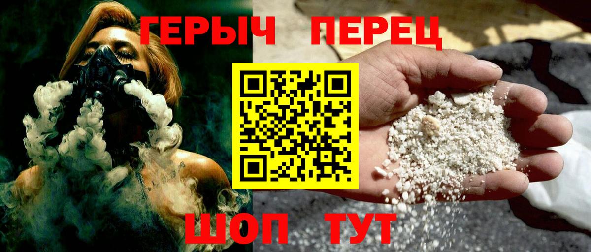 Героин хмурый  Вход с VPN  Люберцы 