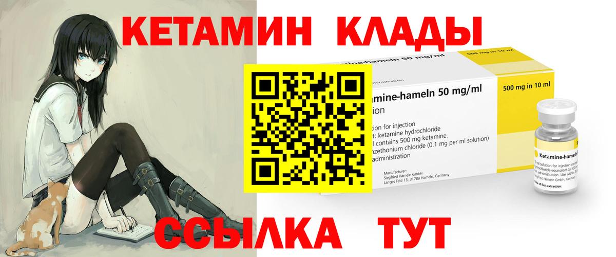 Люберцы  Кетамин ketamine  КЕТАМИН ketamine  Вход с VPN 