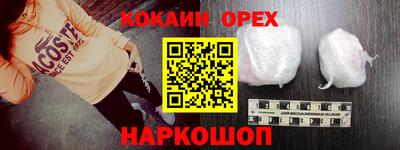 кокаин VHQ Свободный