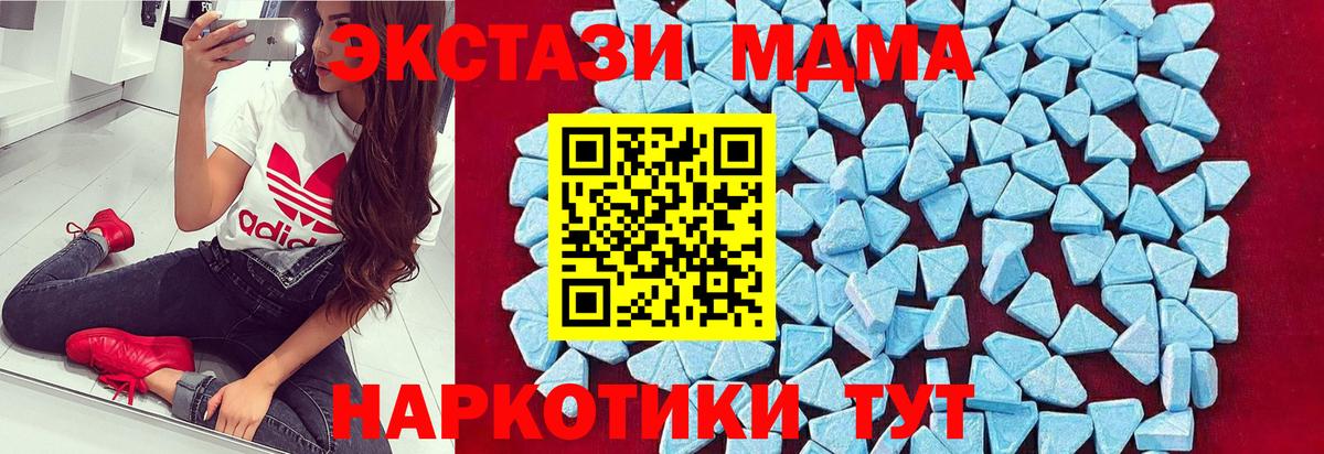 MDMA кристаллы  Вход с VPN  Люберцы  MDMA Molly 