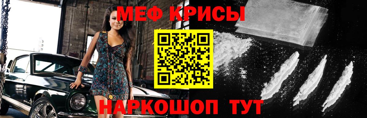 МЕФ  Мефедрон мяу мяу  Вход с VPN  наркошоп  Мефедрон мяу мяу  Люберцы 
