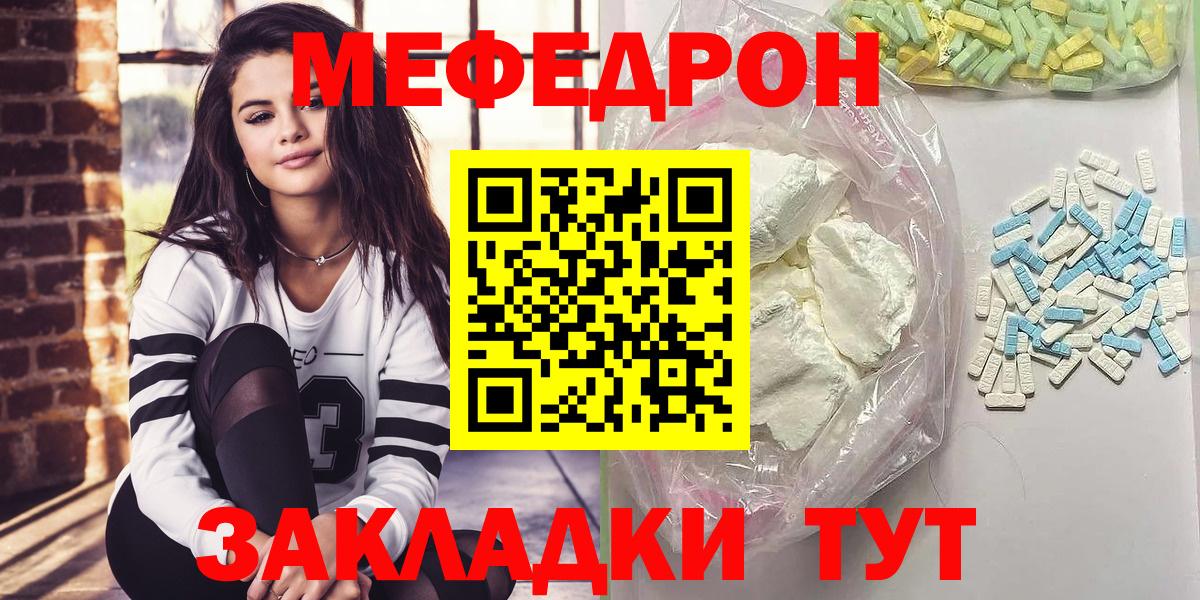 МЕФ мука Люберцы