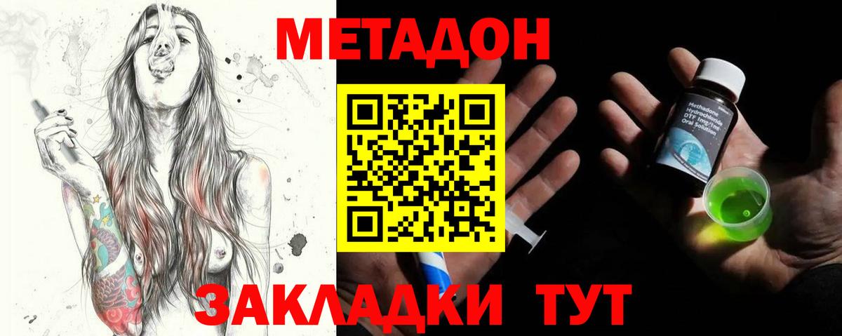МЕТАДОН VHQ Люберцы
