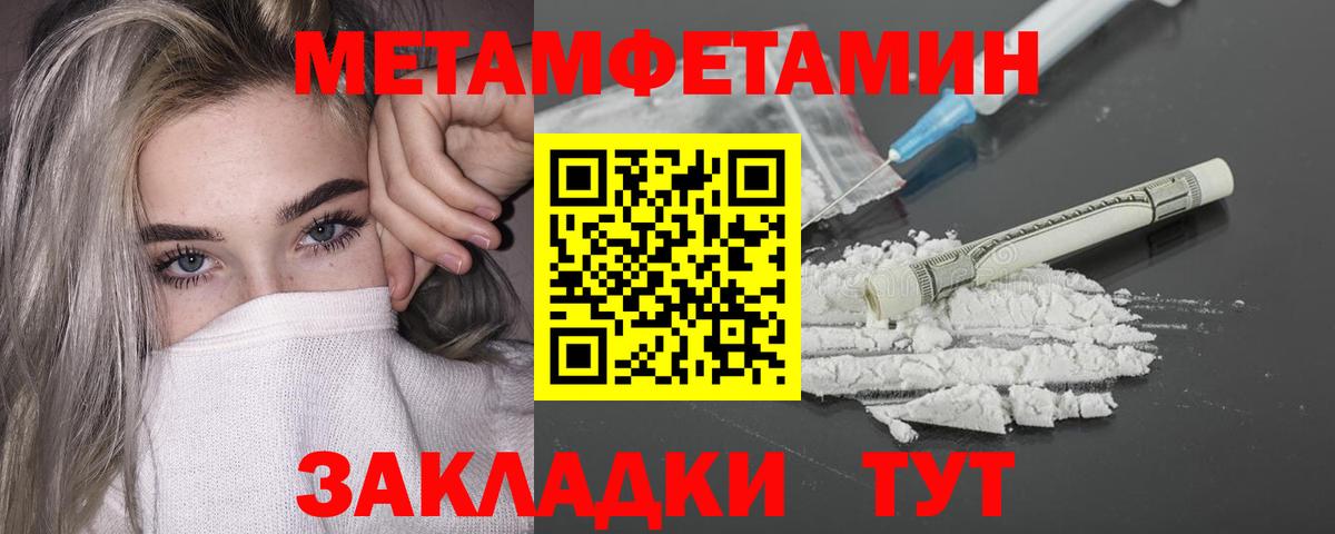 МЕТАМФЕТАМИН пудра  МЕТАМФЕТАМИН пудра  Вход с VPN  Люберцы 