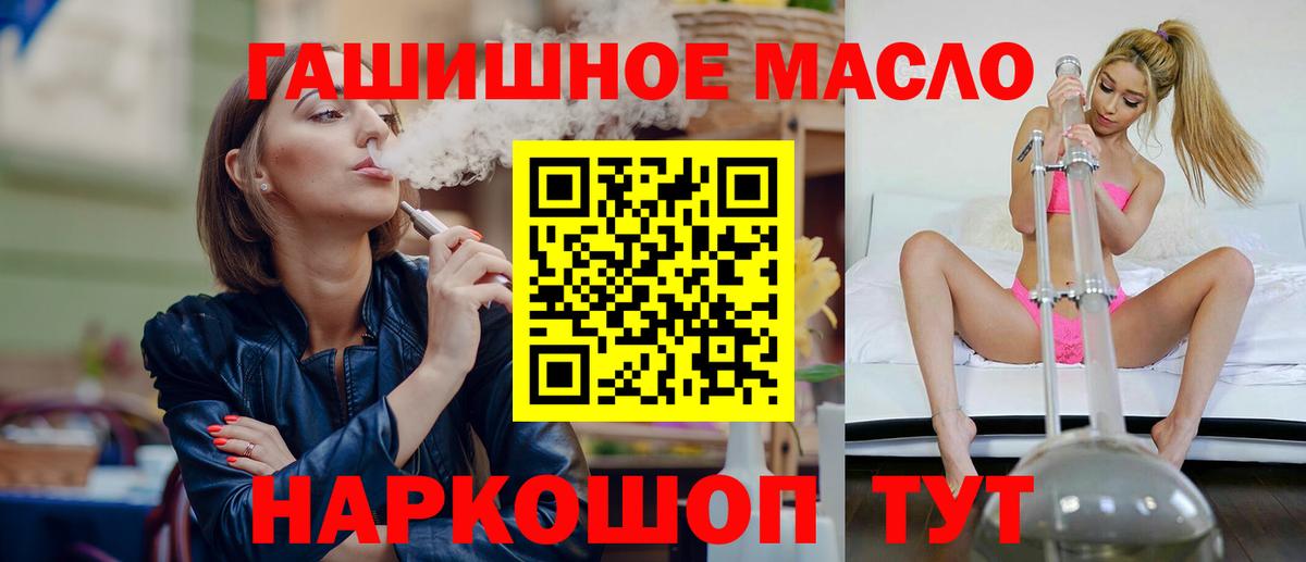 ТГК гашишное масло Люберцы